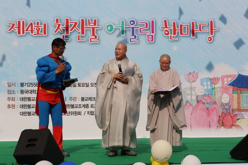 2014.10.18_천진불 행사사진 (2)